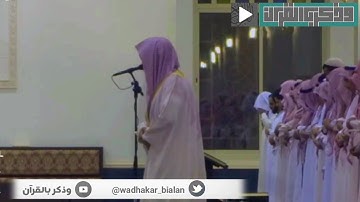 فَماذا بَعْدَ الْحق إلا الضَّلال | القارئ سلطان العمري - عشائية تصويرة باكية - الثلاثاء ١٩-٣-١٤٤٠
