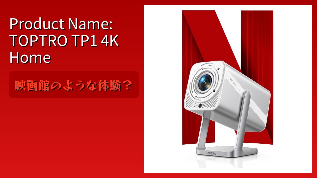 レビュー (2026): Product Name: TOPTRO TP1 4K Home Projector