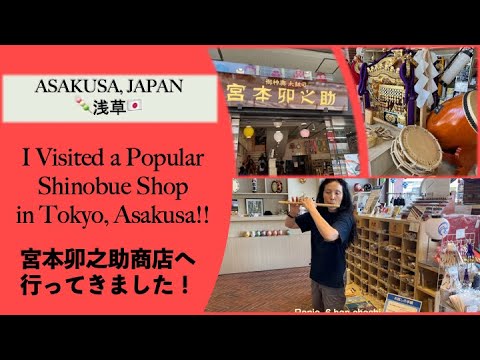 I Visited a Popular Shinobue Shop in Tokyo! Their English Online Shop Info @ The End of This Video
