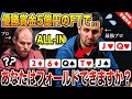 【ポーカー】優勝賞金5億円を賭けたファイナルテーブルで最悪の展開に...3bet potで2ペア完成→最強プロからまさかのオールイン！？あなたはフォールドできますか？【テキサスホールデム】【翻訳】