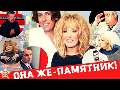 Пугачева vs Кремль #аллапугачева #максимгалкин #инагенты