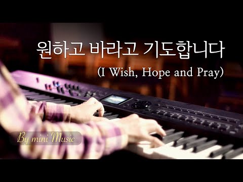I Wish Hope And Pray 1Hour Korean Worship Song Instrumental Peaceful Relaxing Healing