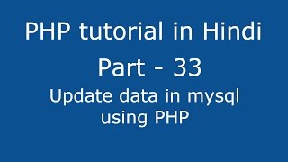 PHP tutorial in Hindi part - 33 - how to update data in database using php