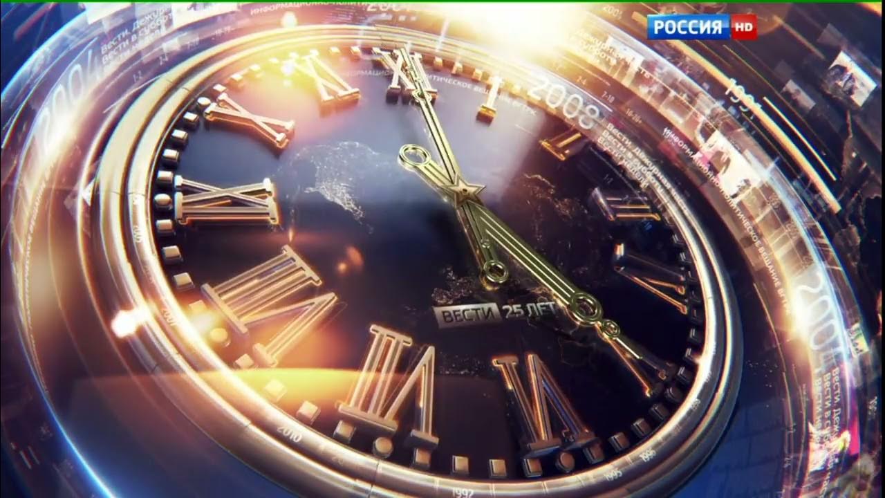 Россия 1 вести записи. Часы Россия 1 2003. Часы Россия 1. Эфирные часы Россия 1. Часы Россия 1 2014.