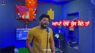 Manau Kaun Ve | Goldy Malak | Coverd | New Punjabi Song 2023 | FT Records