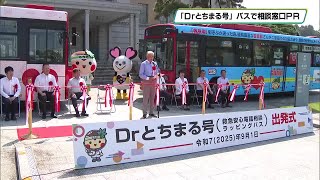 tokoron　ご相談ページ mqdefault.jpg