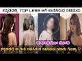 SANDALWOOD KANNADA ACTRESS TOPLESS IN MOVIES . KANNADA ACTRESS .KANNADA MOVIES .TOP HEROINES KANNADA