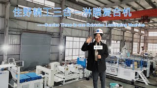 Sumino Machinery Sanwich structure three in one extrusion laminating machine