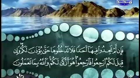 سورة النور من الآية 28 الى 31 للشيخ المنشاوي