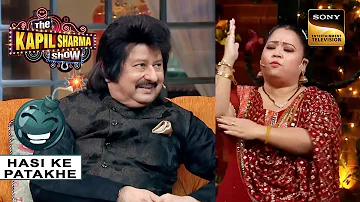 Pankaj Udhas Ji की Ghazal से बिना पीए चड़ जाती है 'Daaru'! | The Kapil Sharma Show | Hasi Ke Patakhe