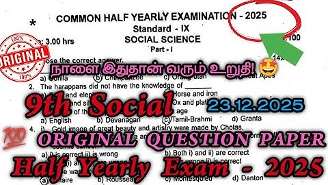 9th Social Half Yearly question paper 2025| 9 Std Social Half Yearly Exam Original Question Paper 