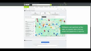 Как Да Направя Стандартна Онлайн Поръчка