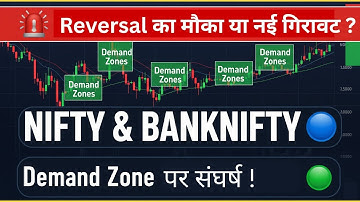 Demand Zone पर NIFTY & BANKNIFTY! Reversal या Breakdown?" 🔍📉Analysis for Tomorrow |