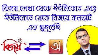 How to Convert Bijoy to Unicode and Unicode to Bijoy Font in Bangla screenshot 3