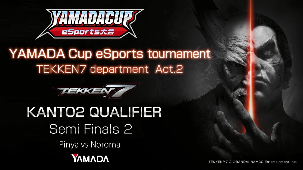 【TEKKEN7】YAMADA Cup eSports Act.2～KANTO2 QUALIFIER～Semifinals 2 ＜ヤマダカップ＞「鉄拳7」