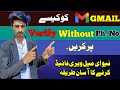 Gmail Verify Kasay Karn Without Phone Number Ik Hd Ibrahimjhang Gmail Verify Kasay Karn Without Phone Number Ik Hd Ibrahimjhang