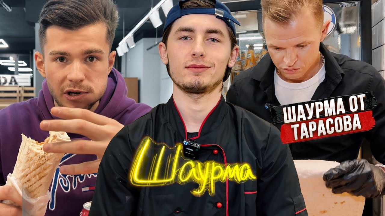 Кем работают Медиа Футболисты?! Шаурма от Тарасова. Удивили Амина!