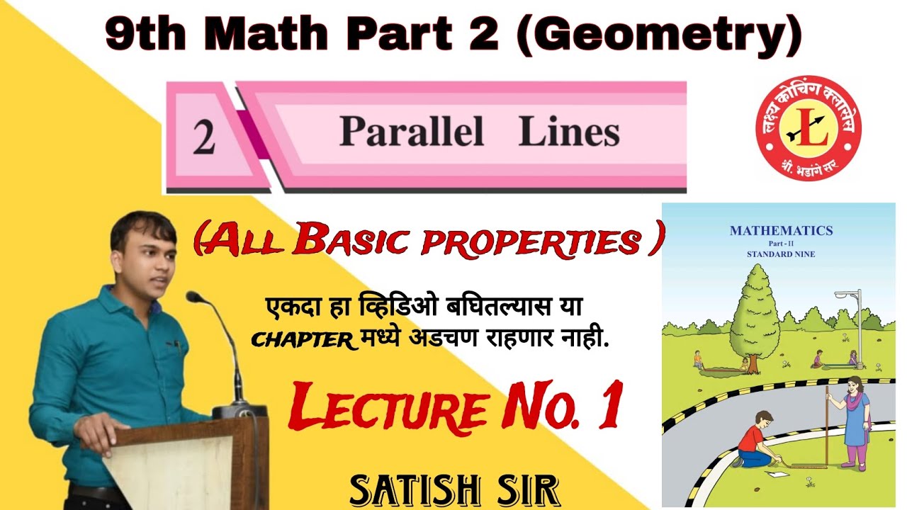 9th Math 2 (Geometry) | Chapter 2. Parallel lines | lecture No. 1 ...