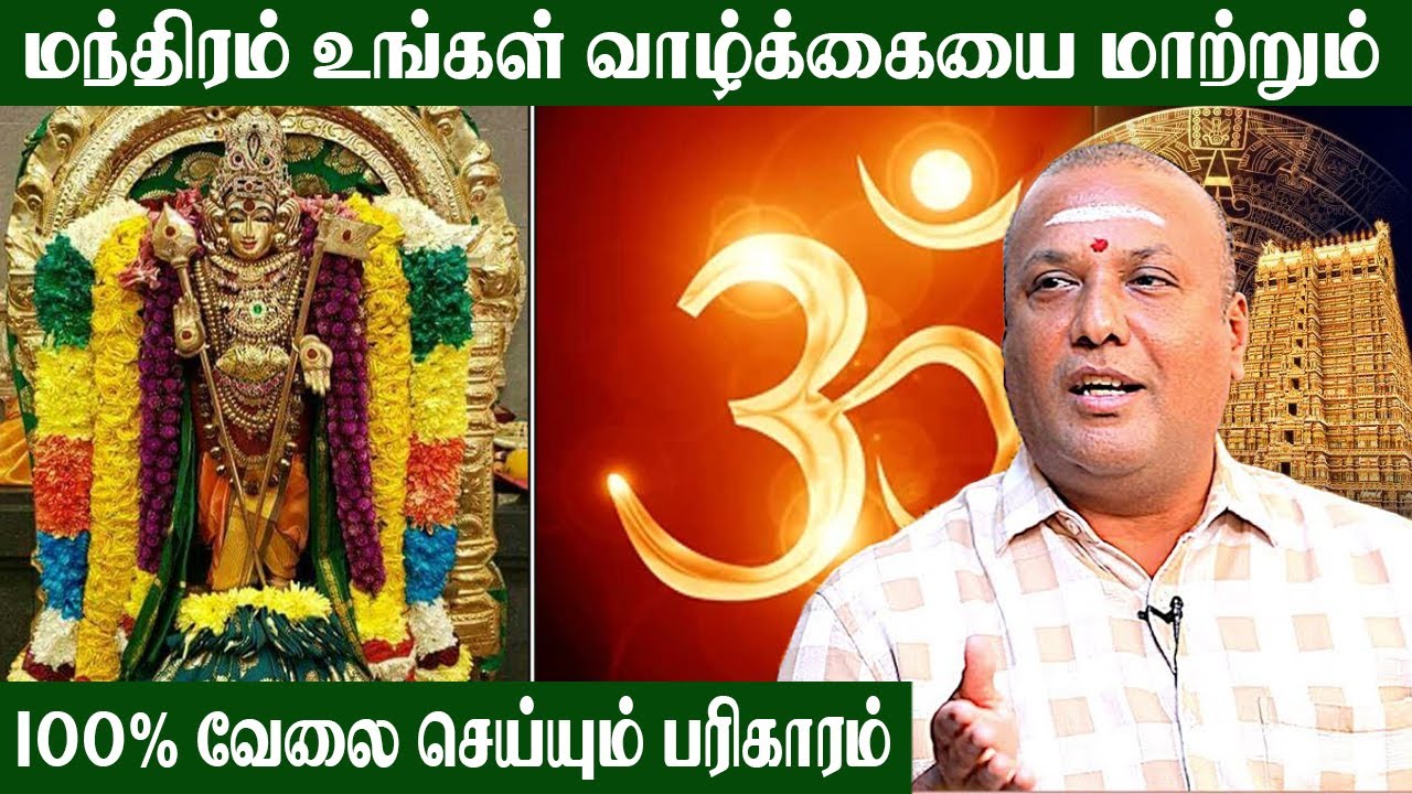 இனி பாலி*ல் ரீதியான பிரச்சனைகள் உங்க கிட்டவே வராது | #murugan #women @srejothidapeetam2577