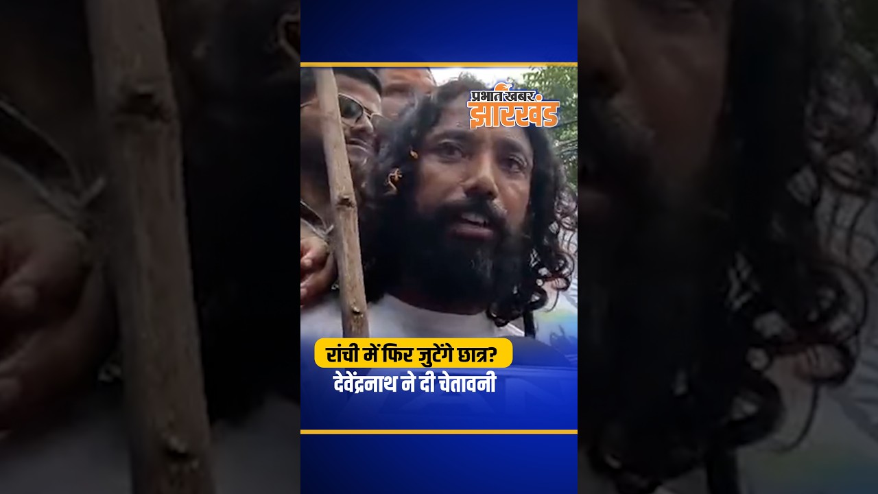 Jharkhand : राज्य सरकार को Devendernath Mahato ने दी आंदोलन की चेतावनी, कही ये बात