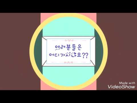 현충일 재밌게  보내세요