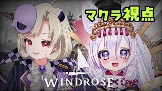 【#Windrose / ウィンドローズ/ゆめまくらコ…