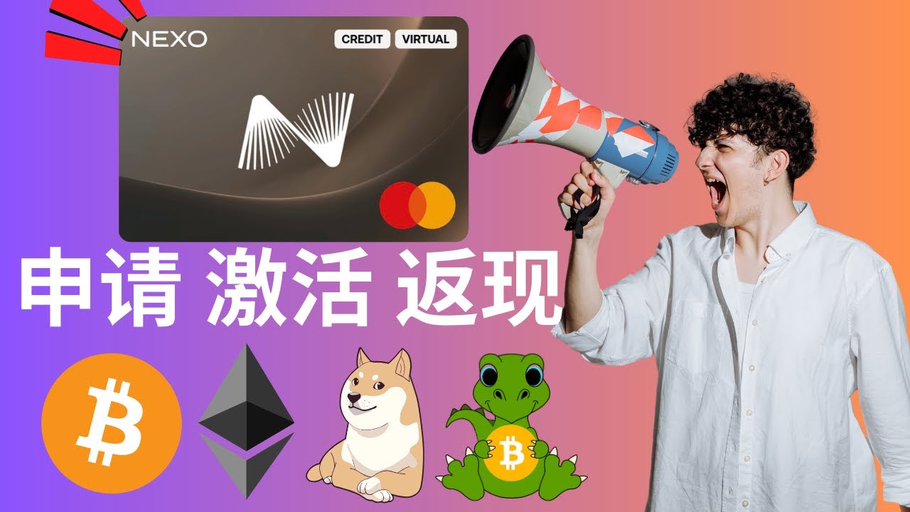 💳 How to Apply and Use the Nexo Crypto Card: Global Payments, Crypto Cashback & Low-Cost Withdrawals