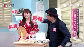 婚前慷慨婚後吝嗇  你也太愛計較？！婆媳當家20200312part5
