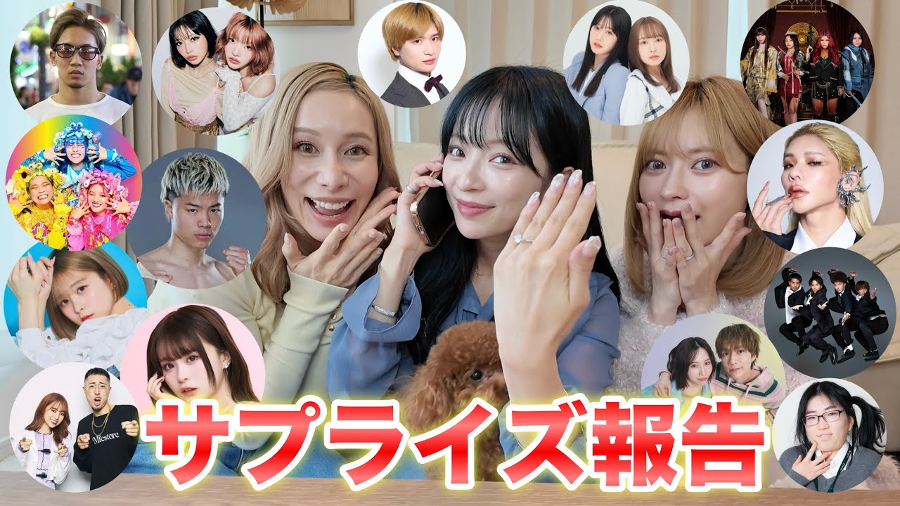 【総勢14組】豪華クリエイターに結婚報告したら反応が最高過ぎたwwwww