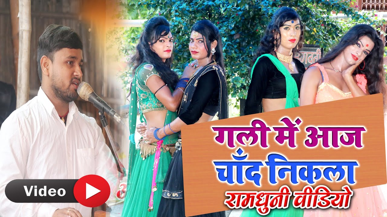 आज तक का हिट अष्टयाम् कीर्तन - Ajit Kumar Anand || Gali me aaj chand  - गली में आज चाँद निकला