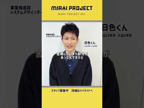 スタッフ大変身！働きながら自分磨きができる会社です！ #正社員 #転職　#新卒
