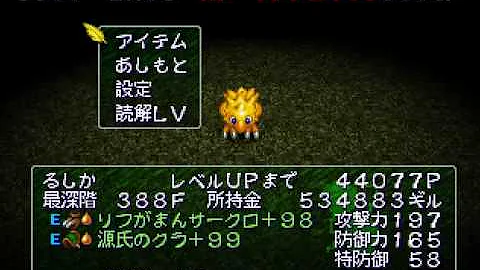 تحميل チョコボの不思議なダンジョン オメガ Mp4 Mp3