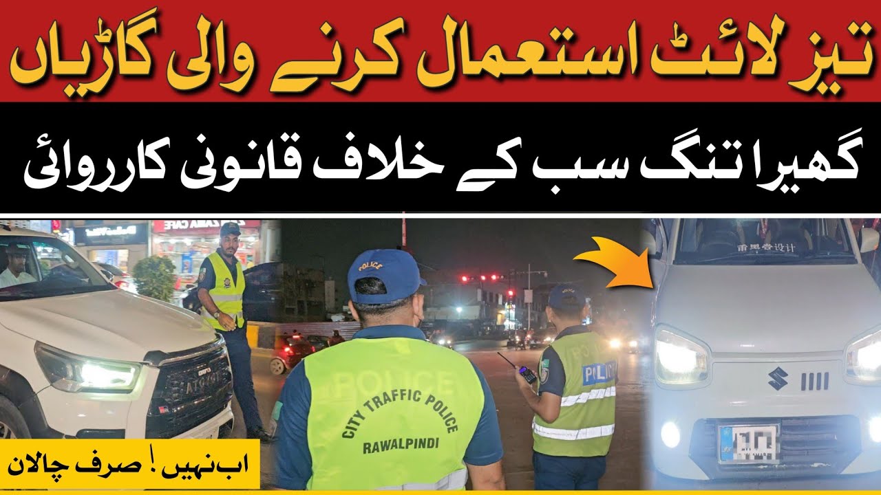 Crackdown Against Law Breakers || Traffic Police Enforcement on high beam vehicles || Soch News HD 