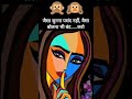 “Read this before 2027.” जो खुद नहीं खेल सकते | वो किसी और के लिए क्यों करते हो#trending#viral