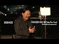 마지막 썸머 OST 조째즈 ZOZAZZ 그리워 혼자 하는 말 LIVE CLIP