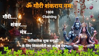 Om Gauri Shankaraya Namah | Divine Blessings of Shiva \u0026 Parvati | Strengthens love \u0026 relationship
