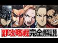 【キングダム】鄴攻略戦を最速総復習！王翦vs李牧の知略と朱海平原の全貌【兵糧戦の真実】