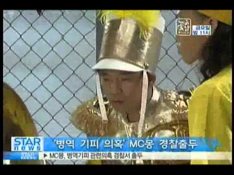 [news] 'military service avoid doubt'  MC Mong('병역 기피 의혹' MC몽 경찰출두)