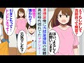 【漫画】清掃員の俺に汚部屋掃除の依頼。マンションのドアを開けたら高校時代のマドンナの部屋だった「一年前から引きこもりになって…デブでしょ?私」→「私を助けてくれてありがとう」【マンガ動画】