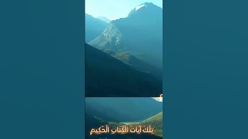 سورة لقمان و؛؛كا..نك تسمعها لأ..و؛.ل مر.ة💚؛؛ 🌼💮،. 💙🌸💝؛💕بصوت الشيخ حمزة مدبو.ح🏵️، 💟💓🧡؛ 💝..،💚🧡