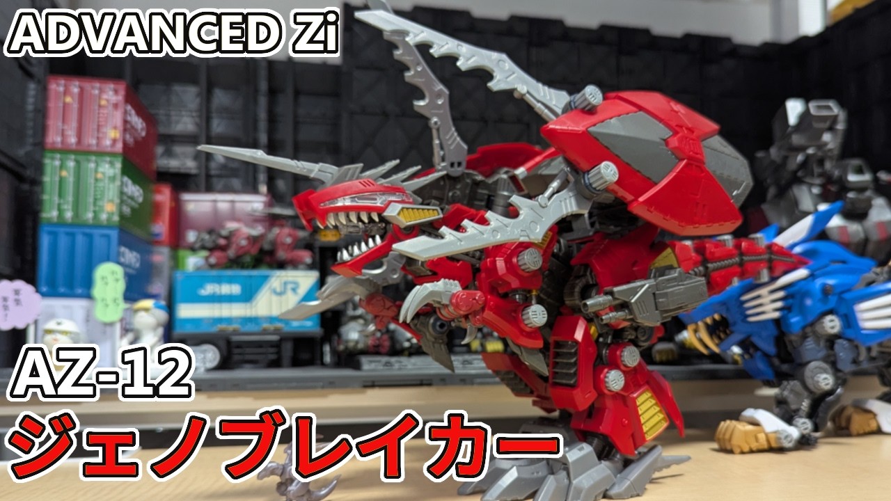 The latest Zoid of the Reiwa era! Build the AZ Genobreaker! - YouTube