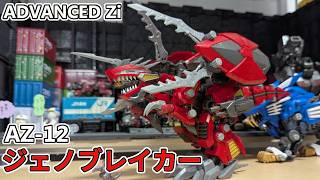 ZOIDS AZ-12 ジェノブレイカー AZ-12 ジェノブレイカー: プラモデル｜コトブキヤオンラインショップ