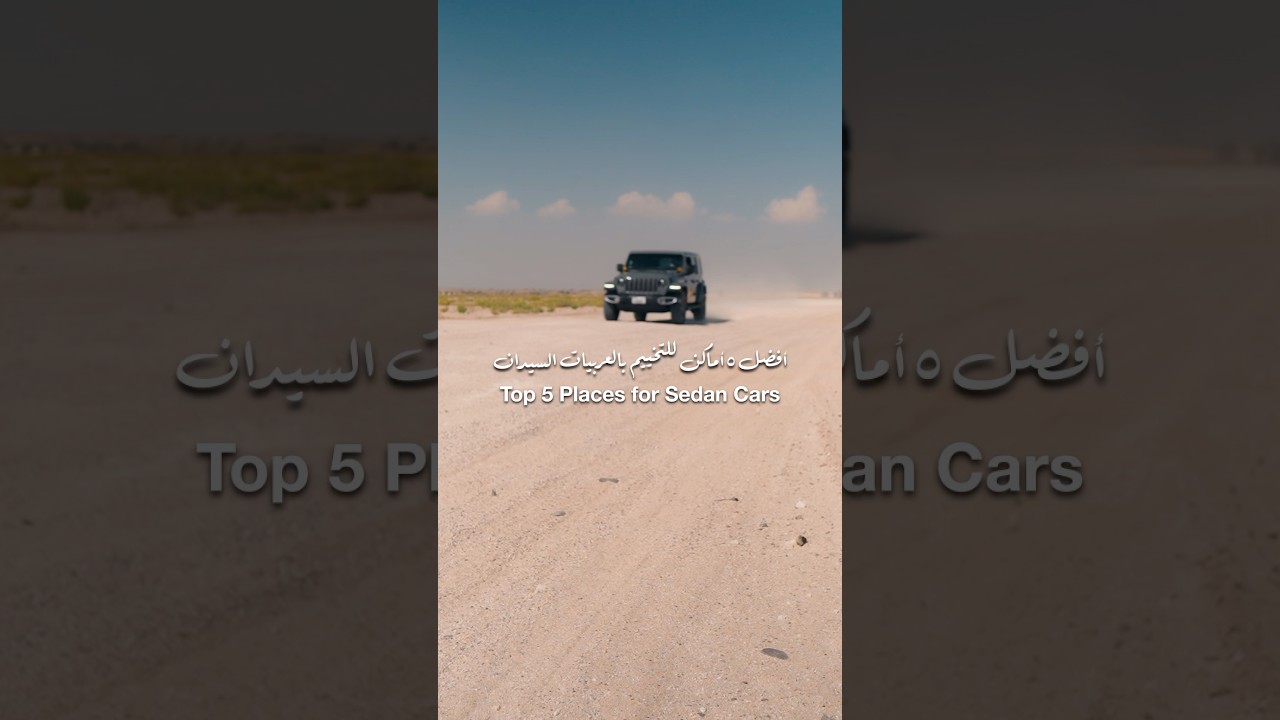 Top 5 places to camp in UAE for Sedan cars 