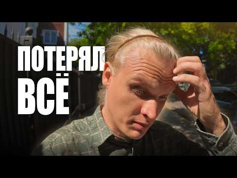 Эмиграция разрушила мою жизнь