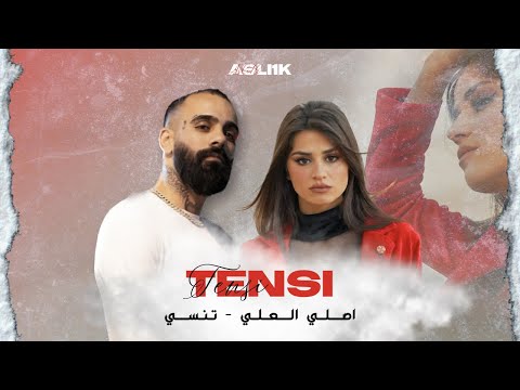 1  اصلي العلي تنسي