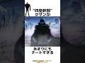 【#shorts】"四皇幹部"クザンがチートすぎる