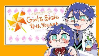 【ときメモGS4(ネタばれ有)】揺れるココロ 将来のフアン レオナ❢もう止まれません❢✊最終回【レオス・ヴィンセント/にじさんじ】