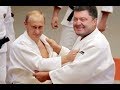 Путин vs Порошенко. Когда молчат свидетели создаются мифы