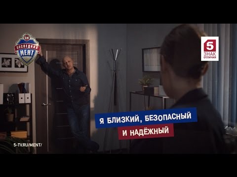 Последний мент. Десятая серия