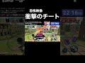 【バウンティラッシュ】この恐怖あなたにはわかりますか？ #onepiece #onepiecebountyrush #ワンピース